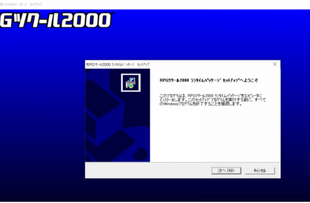 事前準備の説明5