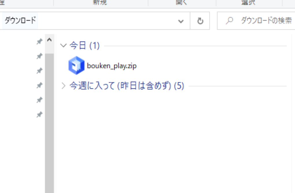 起動方法の説明1