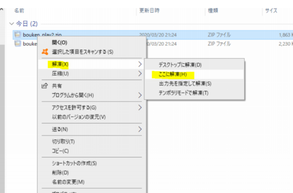 起動方法の説明2