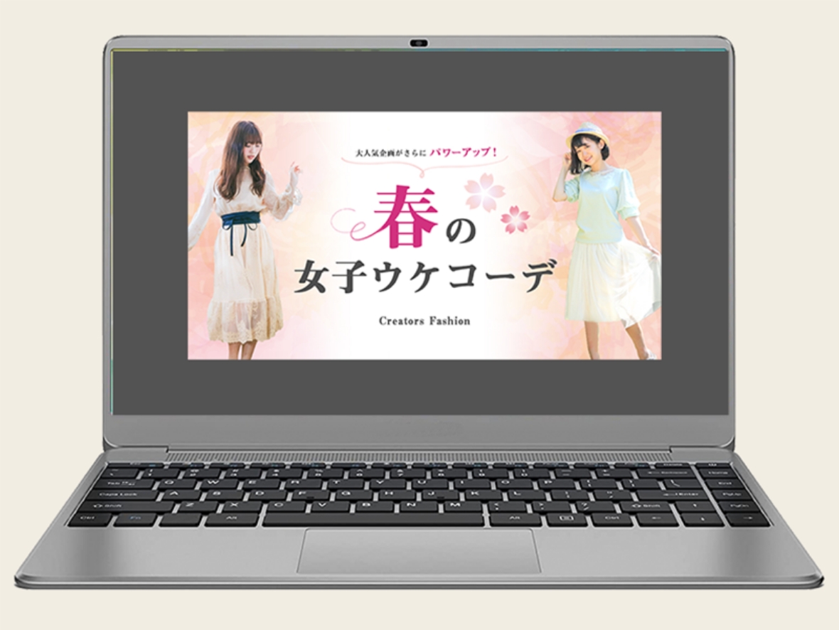 架空のファッションバナー