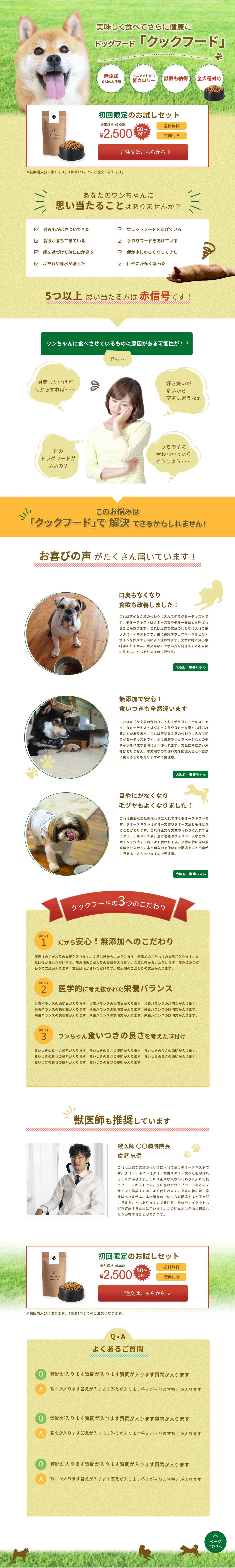 Webデザイン実績画像